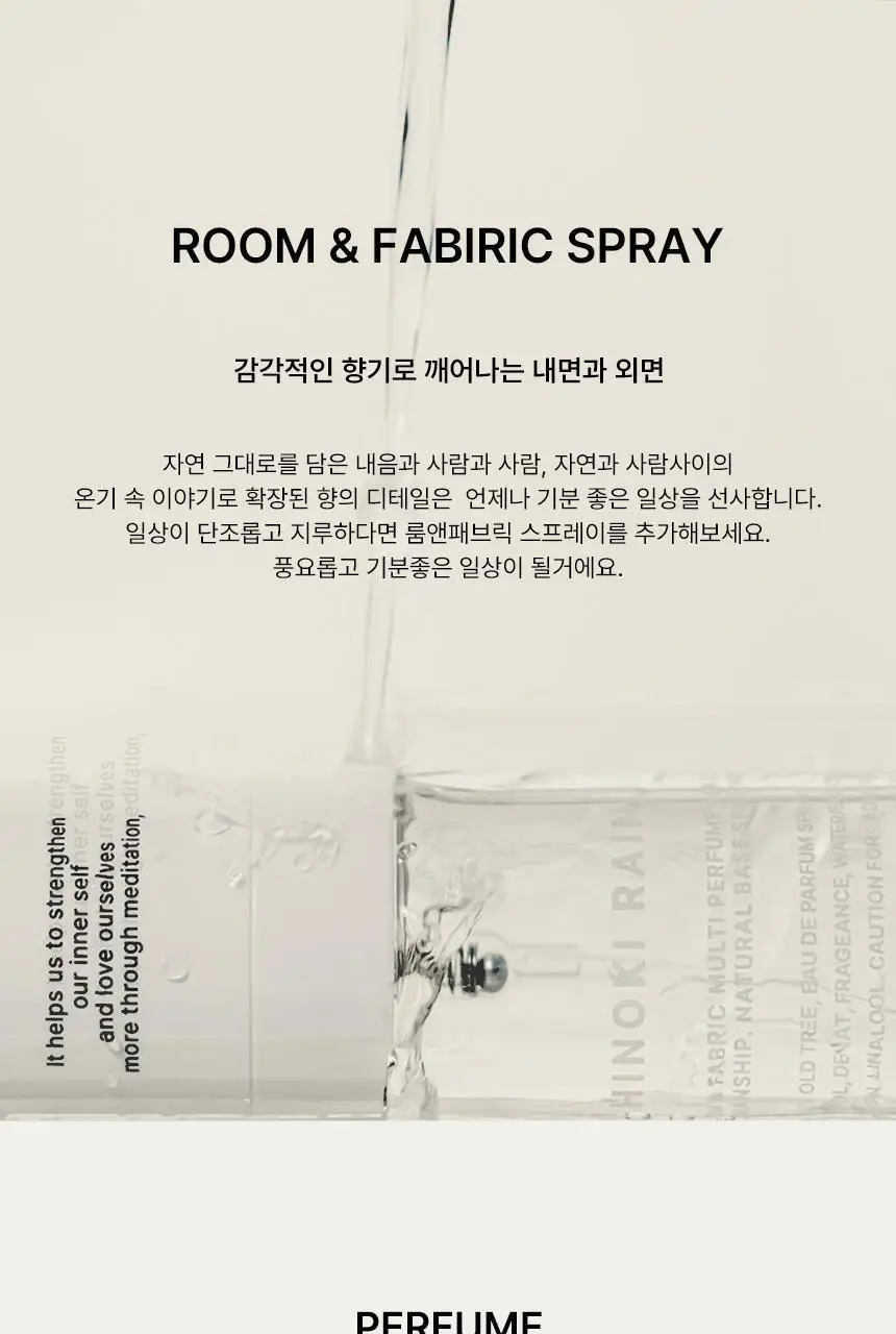 [NEW/선물패키지] 든향 룸앤패브릭퍼퓸 섬유향수 4종 상세페이지 3